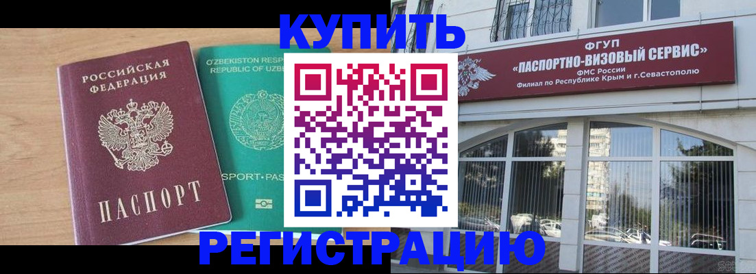 миграционный учет в Ишимбае